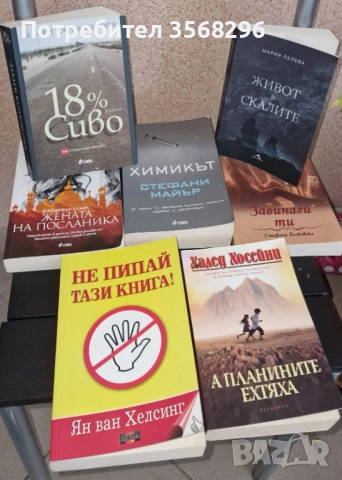 Книги с актуални заглавия