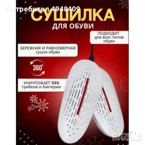 Многофункционален сешоар за обувки, снимка 6 - Други - 56145904