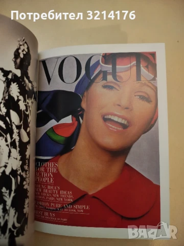Vogue on: Yves Saint Laurent (Vogue on Designers) - Natasha Fraser-Cavassoni (2015, Hardcover) , снимка 5 - Езотерика - 47366093