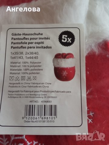 Джоб, снимка 2 - Други - 39039114