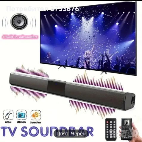 Саундбар-музикална колона., снимка 4 - Други - 48688104