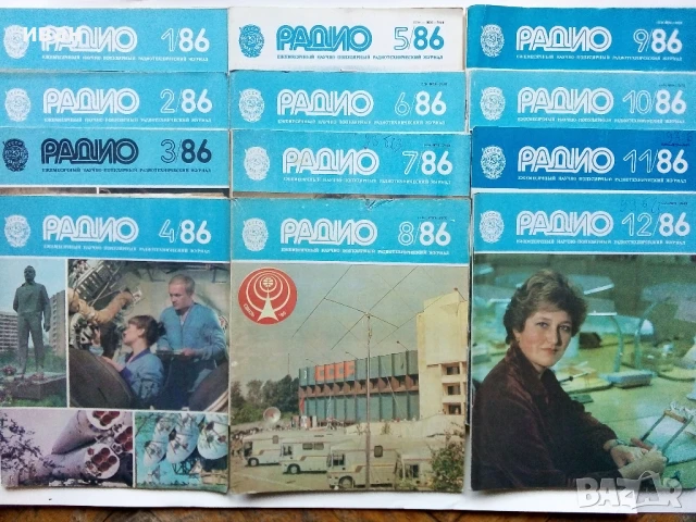 Списания "Радио" - 1986г