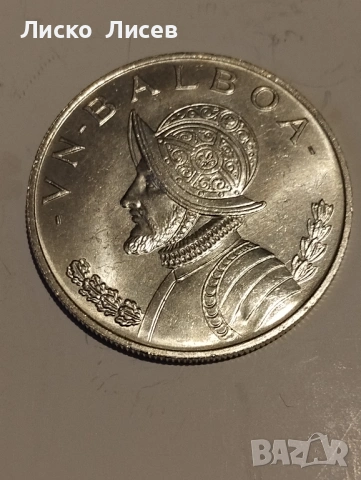 Панама 1 балбоа 1966г., снимка 2 - Нумизматика и бонистика - 54057481