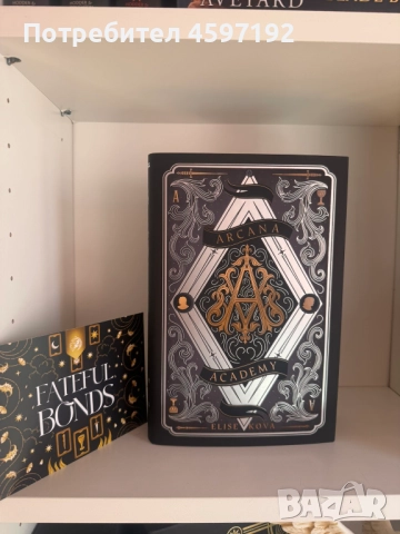 Нови колекционерски книги Fairyloot , снимка 11 - Художествена литература - 51741956