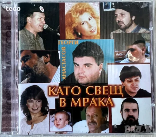 Георги Анастасов – Като свещ в мрака CD