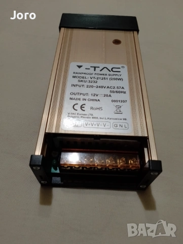 Захранване