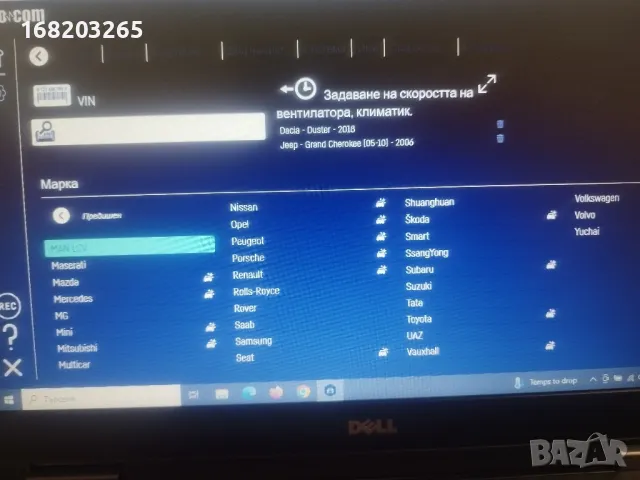 Пълна диагностика на коли и камиони, снимка 4 - Сервизни услуги - 49624902