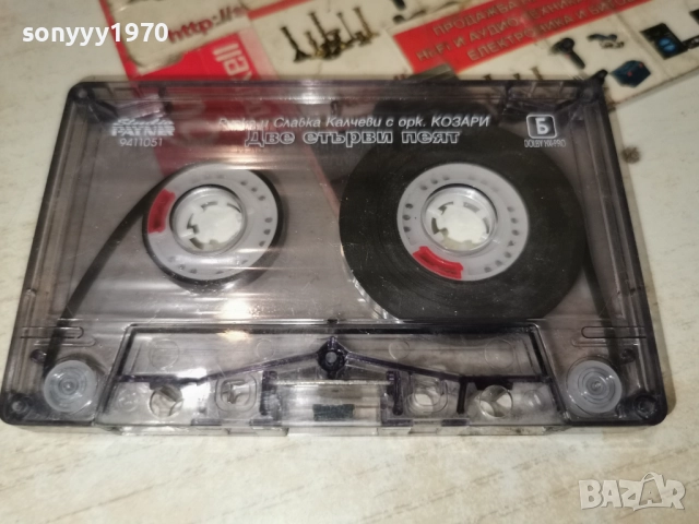 РУСКА И СЛАВКА КАЛЧЕВИ С ОРК.КОЗАРИ-ДВЕ ЕТЪРВИ ПЕЯТ 2112251939, снимка 13 - Аудио касети - 52868646