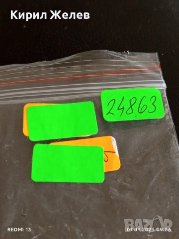 Четири фонокарти стари редки серия ОПОЗНАЙ СВЕТА ФРАНЦИЯ, ЕГИПЕТ за КОЛЕКЦИЯ 24863, снимка 10 - Колекции - 51630614