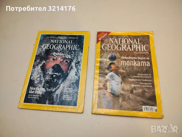 National Geographic: Sea monsters (2005, dec.), снимка 2 - Специализирана литература - 50091798