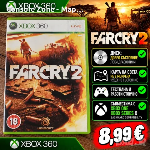 Far Cry 2 за Xbox 360 | Пълен комплект с книжки | Тествана – 8,99 €
