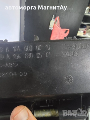 заден пепелник Mercedes ML W164 1646800010 / 1646800501, снимка 3 - Части - 52074402