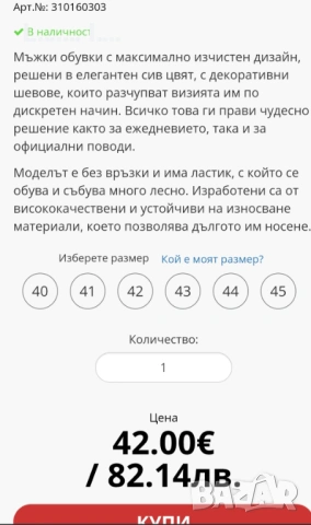 КАВАЛЕР Габрово Чисто нови, снимка 7 - Мъжки боти - 53144842