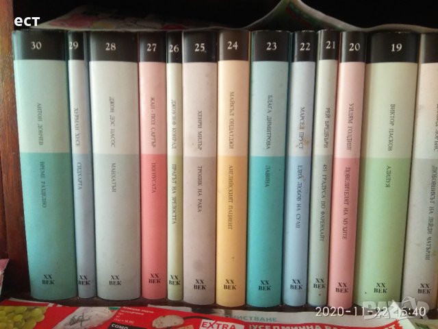 Поредица книги 20 век, снимка 3 - Други стоки за дома - 30873848