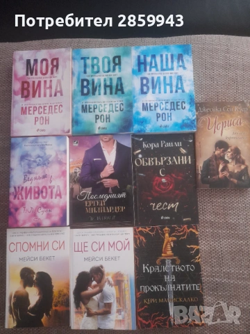 Книги любовни романи