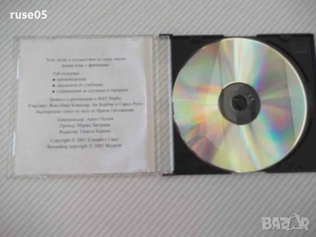 Разговорен френски за 6 седмици CD аудиокурс, снимка 3 - Други стоки за дома - 54095868