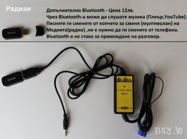 Дигитален чейнджър за Mazda USB AUX SD Bluetooth , снимка 7 - Аксесоари и консумативи - 29462795