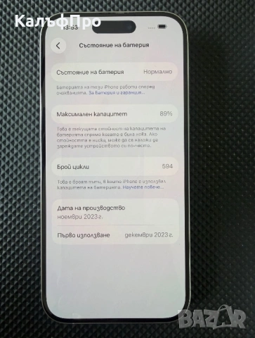 Продавам/Бартер IPhone 15 pro white Titanium 128GB, снимка 2 - Apple iPhone - 54317988