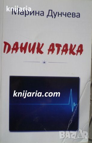 Паник атака