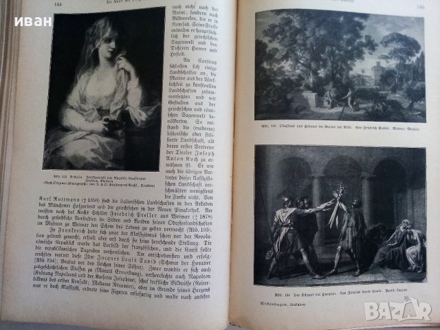 Leitfaden für den Unterricht der Runftgefchte - 1922г., снимка 7 - Антикварни и старинни предмети - 42222149