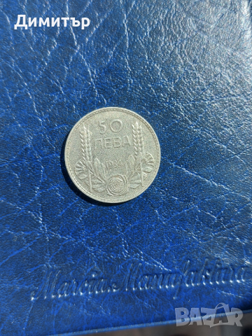 Сребърна монета 50 лева 1934г., снимка 3 - Нумизматика и бонистика - 43755267