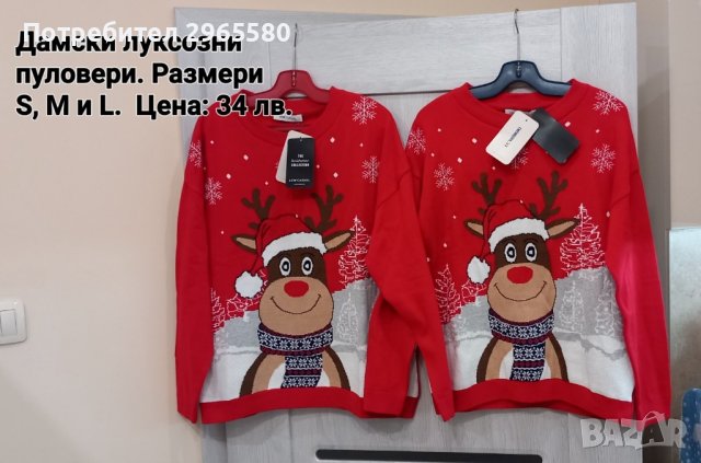 нови Коледни дрехи за цялото семейство, снимка 13 - Детски комплекти - 42926793
