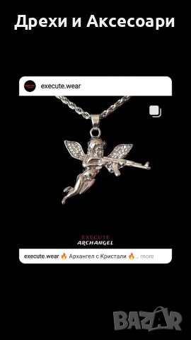 Дрехи и Аксесоари в инстаграм: execute.wear и execute.shoes за обувки , снимка 7 - Други - 38429003