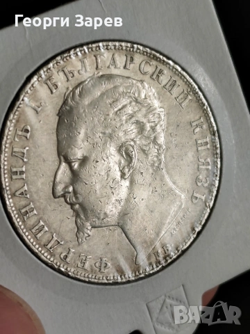 5 лева 1894 год, Княжество България, княз Фердинанд I, сребро, тегло 25, 00 гр, проба 900/1000