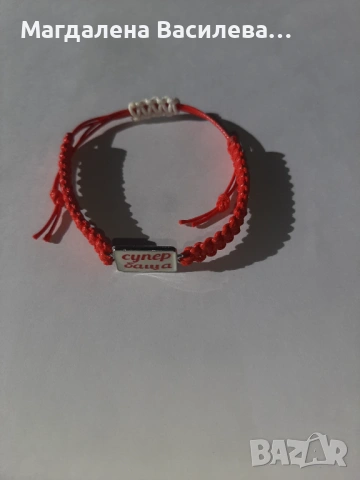 Плетени гривни -Мартеници, снимка 16 - Гривни - 53117914