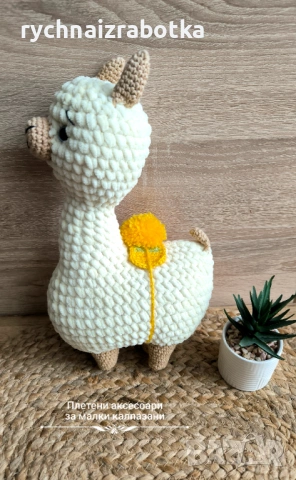 Плетена плюшена Лама, снимка 3 - Плюшени играчки - 54107948