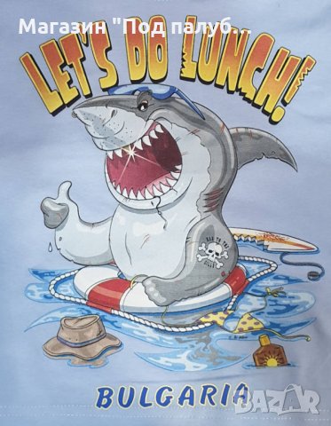 Нова детска тениска с трансферен печат Акула, LET'S DO LUNCH, снимка 10 - Детски тениски и потници - 29898920