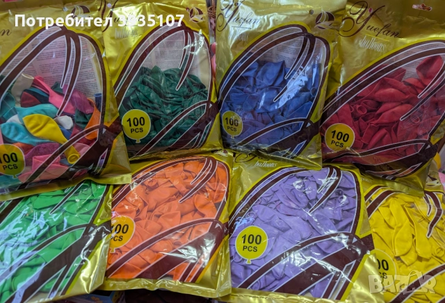 Балони 100 бр пакет - сини, червени,зелени,жълти, оранжеви, лилави, микс, розови