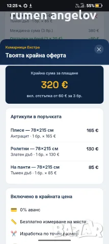 Сметни цената за секунди на: https://funny-lolly-b248c2.netlify.app, снимка 5 - Дограми - 53098615