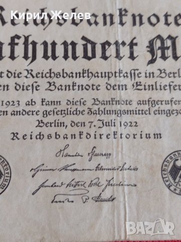 Райх банкнота  1922г. Перфектна стара рядка за колекционери 28219, снимка 2 - Нумизматика и бонистика - 37153146