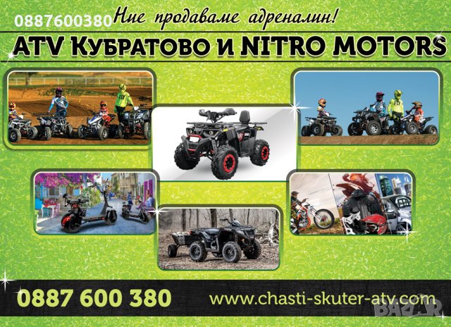 Нови АТВ/ATVта модели 220сс-Асортимент от НАД 50 модела на склад в Кубратово-София, снимка 2 - Мотоциклети и мототехника - 29117438