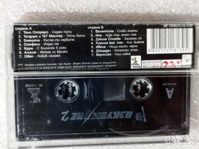 Аудио касетки поп фолк, снимка 7 - Аудио касети - 38820295