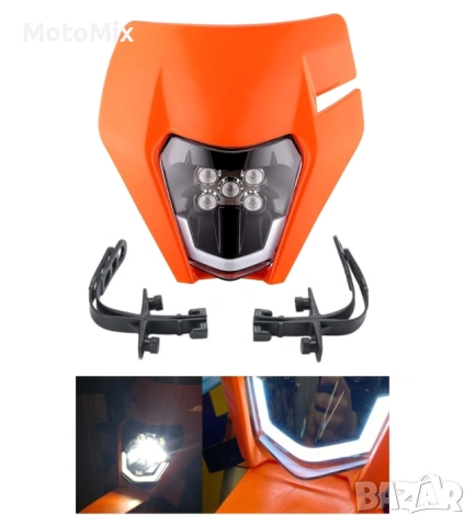 Маска с LED Фар за мотор, мотоциклет Оранжева с къси и дълги светлини - Универсален модел за ENDURO 