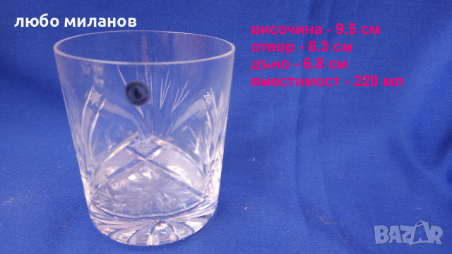 Български кристални чаши за уиски 5 бр, снимка 2 - Чаши - 44667296