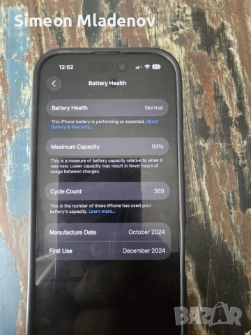Айфон 16 PRO още 1година гаранция., снимка 10 - Apple iPhone - 52656983