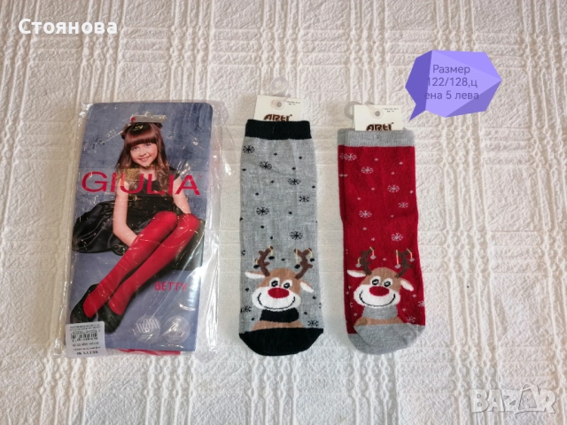 Детски дрешки за момиче размер 80 /128, без забележки , снимка 7 - Детски комплекти - 44353736