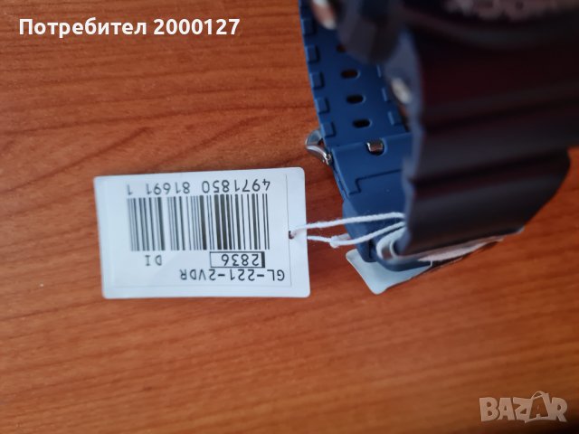 Продавам часовник  касио