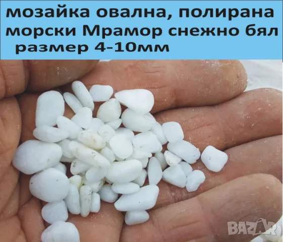 МОЗАЙКА  с различни размери и цветове -Полирана и матова мозайка -Висококачествена, здрава, не се на, снимка 6 - Строителни материали - 49134840