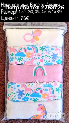 Нови дрехи, повечето внос от Англия, САМО Размер 8-9г, снимка 8 - Други - 45233848