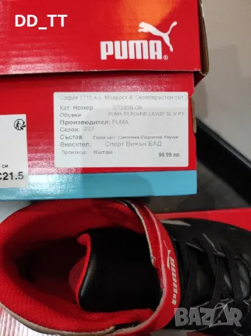 Маратонки , снимка 4 - Детски маратонки - 49939347