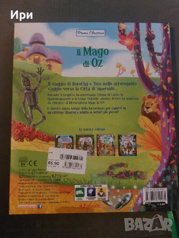 Il Mago di Oz, снимка 2 - Детски книжки - 39255744
