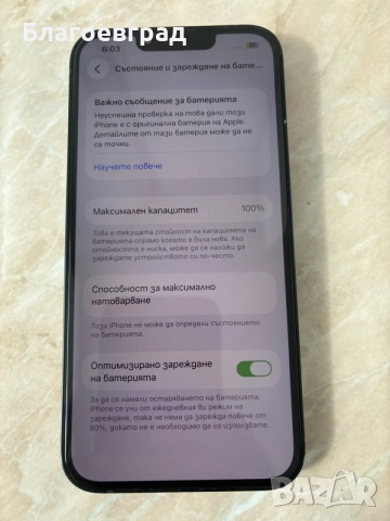 iPhone 13 128GB, снимка 4 - Apple iPhone - 56198319