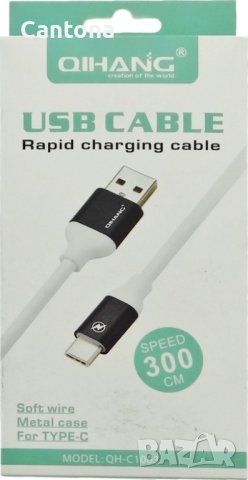 Micro USB Cable кабел за мобилни устройства, гумиран, високо качество - 300 см., снимка 2 - USB кабели - 42285214