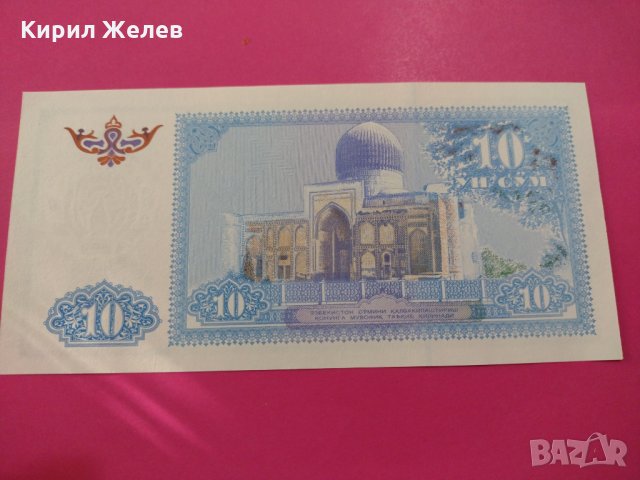 Банкнота Узбекистан-15822, снимка 3 - Нумизматика и бонистика - 30534842