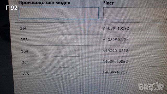 A4039910222**NEU**MERCEDES-BENZ**LKW**НАКРАЙНИК ЗА МОТОРНАТА СПИРАЧКА**, снимка 7 - Части - 39106043