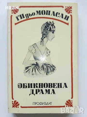 Евтини  книги 2      , снимка 2 - Художествена литература - 56244169